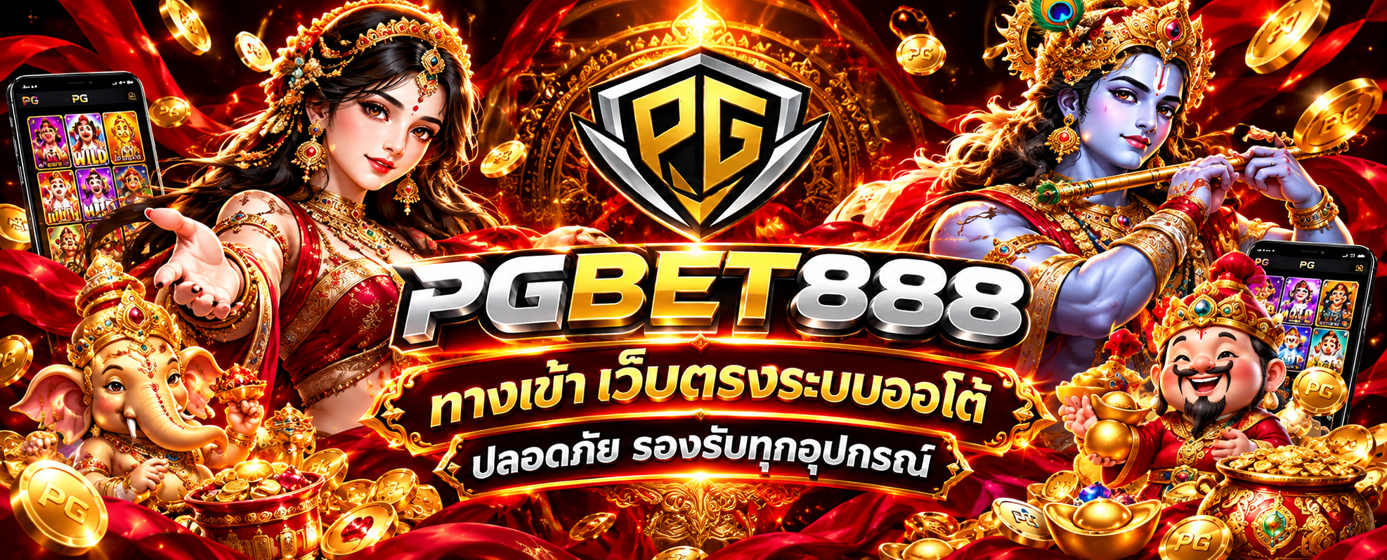 PGBET888 ทางเข้า